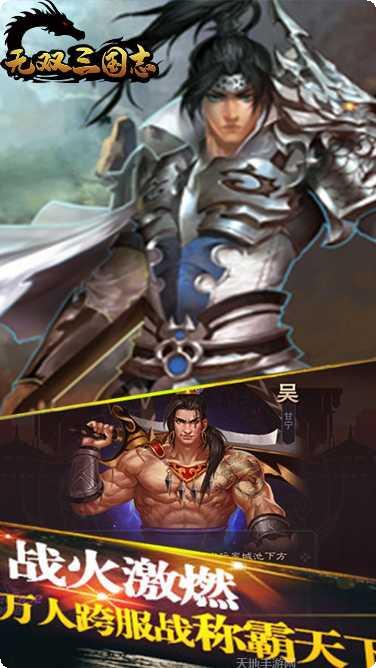 无双三国志BT额外返利全新版下载合集