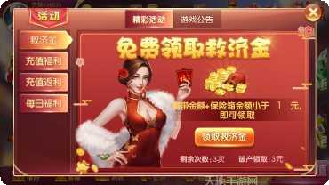 大满贯电玩城下载