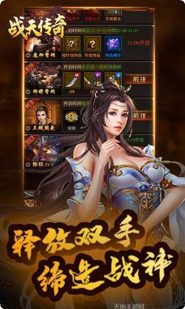 战天传奇复古版官方版下载大全