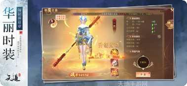 天仙道角色培养