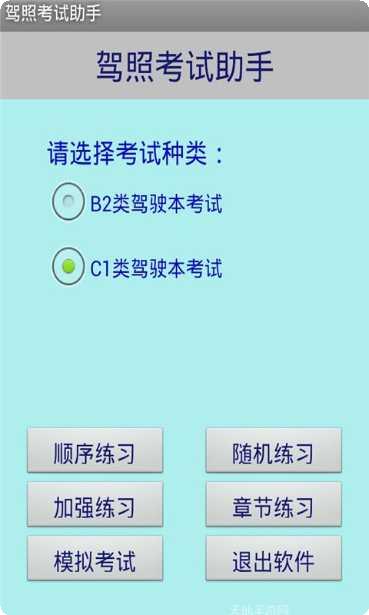 驾照考试2016最新题库
