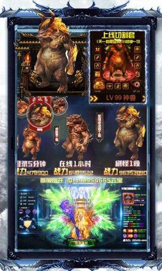 不朽传奇GM版角色培养