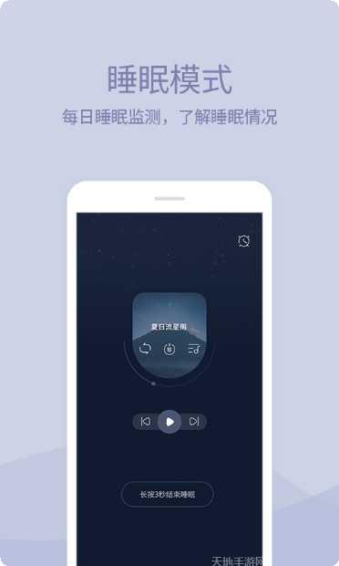 晚安语录