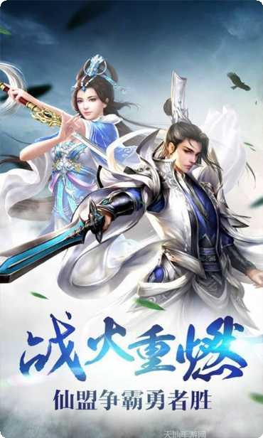 御界飞仙下载