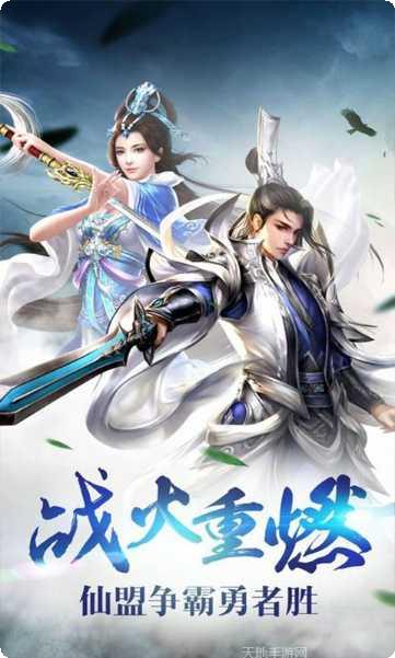 御界飞仙攻略