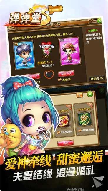 弹弹堂口袋版攻略
