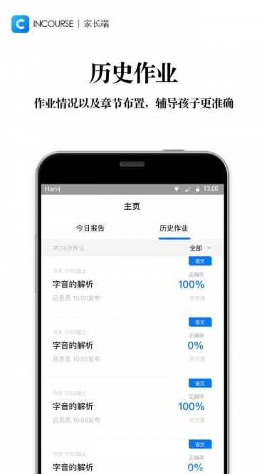 inCollage拼图效果