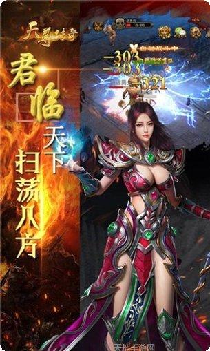 龙鳞天尊所有版2025官方版