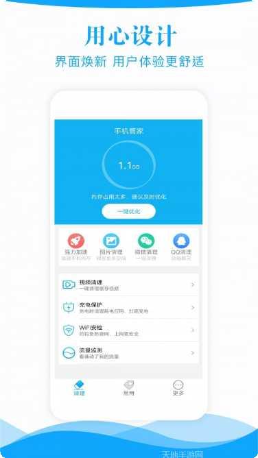 极速手机数据传输工具