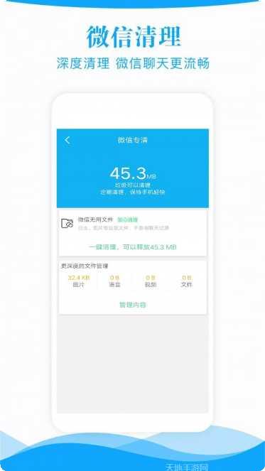 极速手机数据传输应用