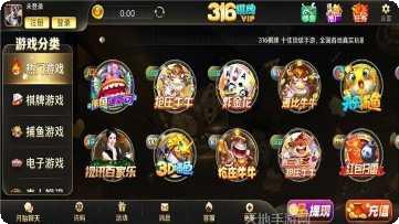 316娱乐下载地址