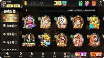 316娱乐玩家社区