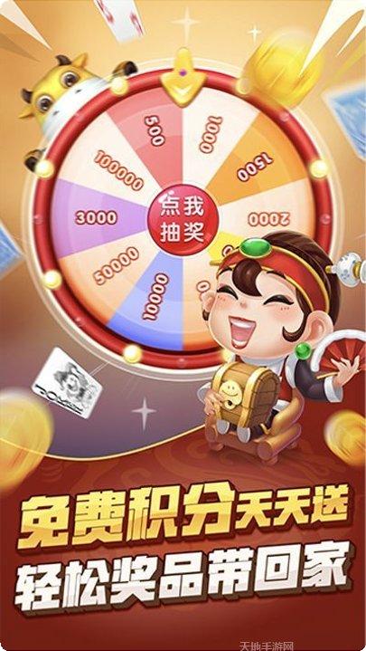 念一棋牌游戏下载
