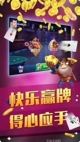 豪胜娱乐苹果版