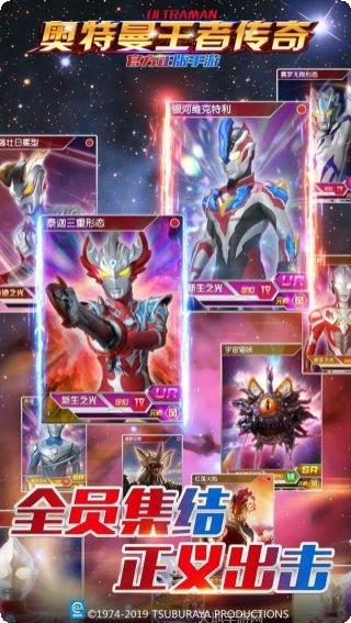 奥特曼王者传奇本旧版免费下载合集