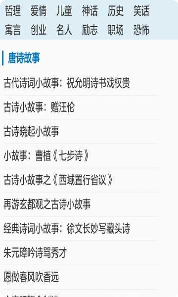 宝宝成长童话故事大全
