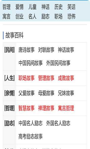 幼儿教育童话故事集