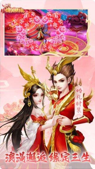菲狐倚天情缘BT高返福利版礼包