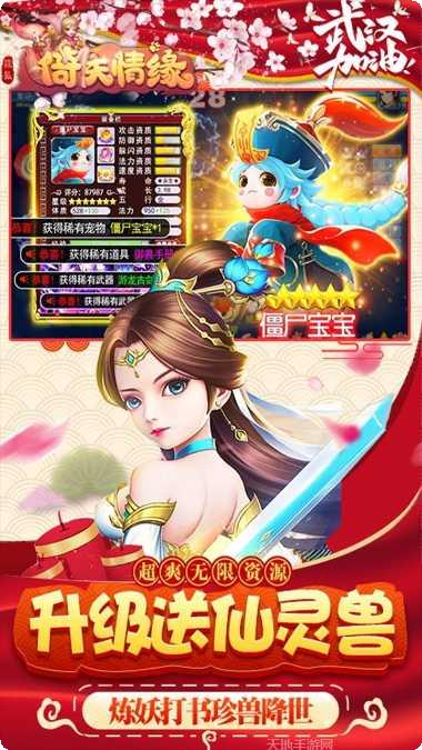菲狐倚天情缘BT高返福利版激活码
