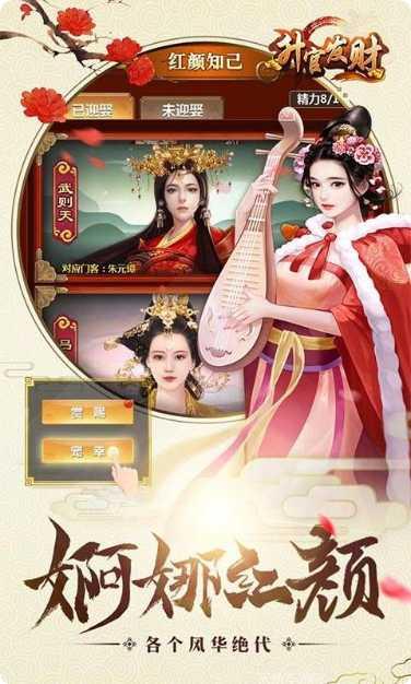 升官发财手机端官方所有版