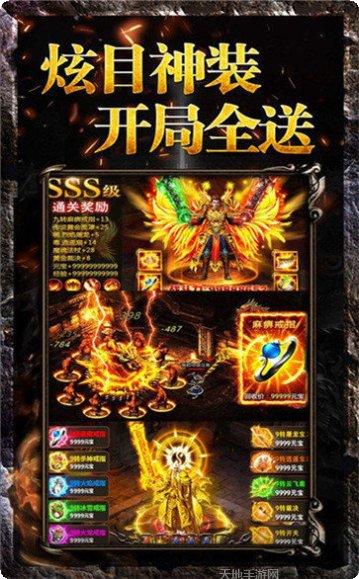 斩神传奇下载