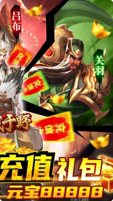 龙战于野折扣版下载