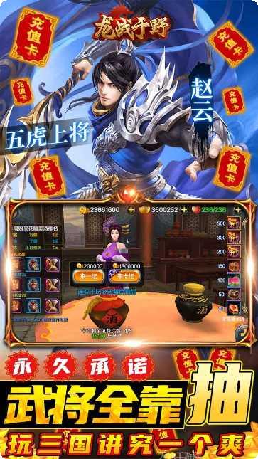 龙战于野折扣版礼包