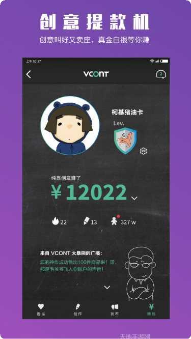 VCONT特效制作