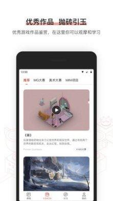网易游戏助手下载