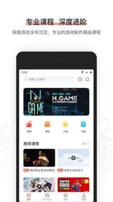 网易游戏助手app