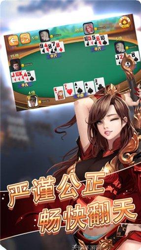 天天多人版玩法介绍