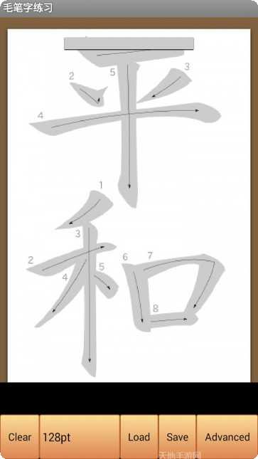 毛笔字大全字体库