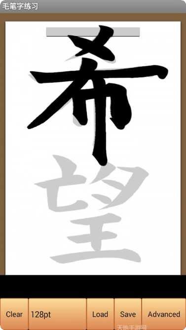 毛笔字大全教学视频