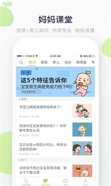 小豆苗疫苗预约