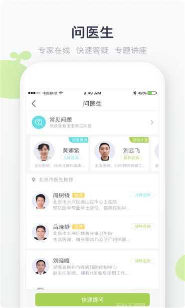 小豆苗儿童健康