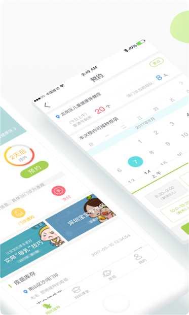 小豆苗育儿知识