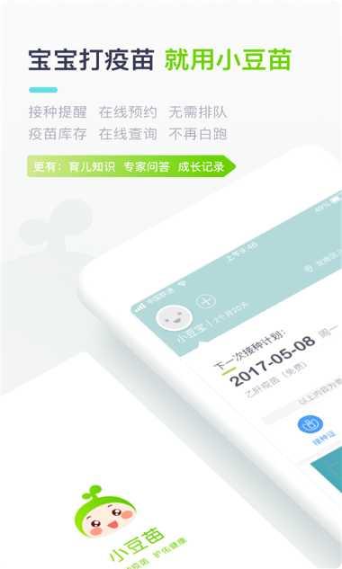 小豆苗成长记录