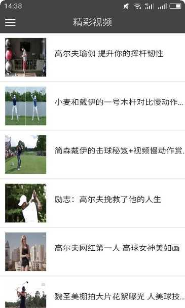 高尔夫球规则新手指南
