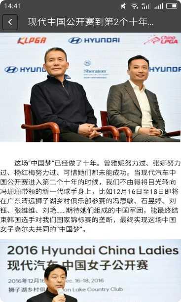 高尔夫球规则详解