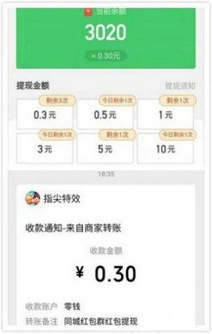 同城红包群鸿图下载地址