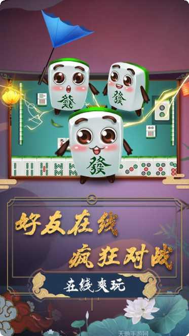 汉游大众麻将正版官网版下载合集