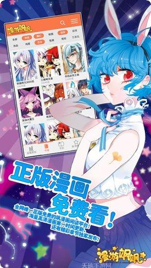 漫游飒飒游戏角色