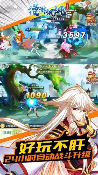 漫游飒飒游戏攻略