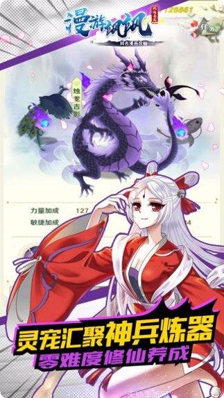 漫游飒飒下载地址