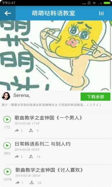韩语学习视频教程
