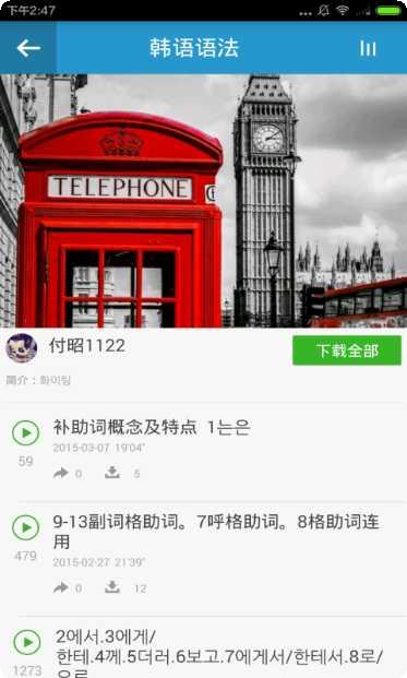 韩语学习视频初级