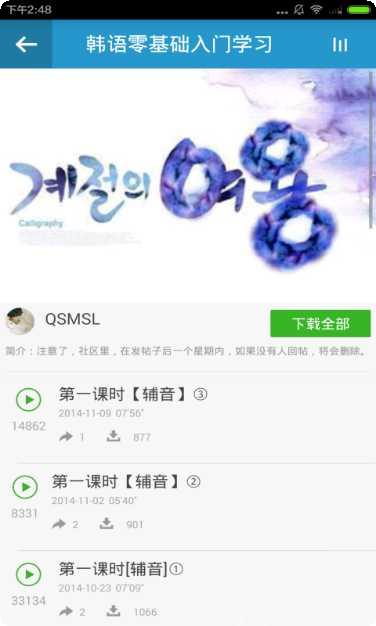 韩语学习视频推荐