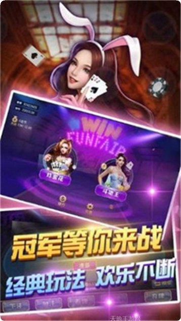 环球棋牌游戏下载