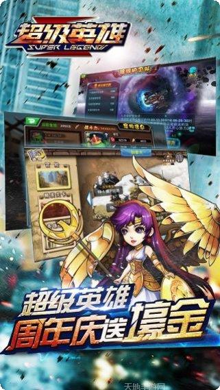 超级联盟正版下载合集