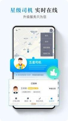 快运滴货主下载